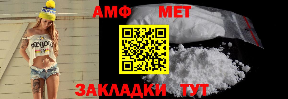 АМФ  АМФ  Истра  АМФЕТАМИН VHQ  Вход с VPN 