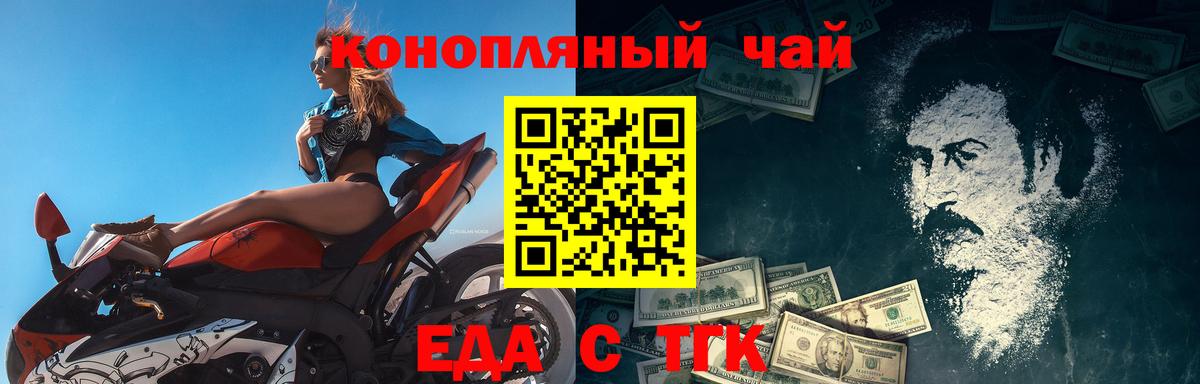 Cannafood конопля  Вход с VPN  Истра 
