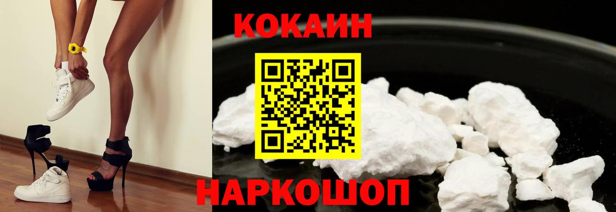 КОКАИН 97% Истра