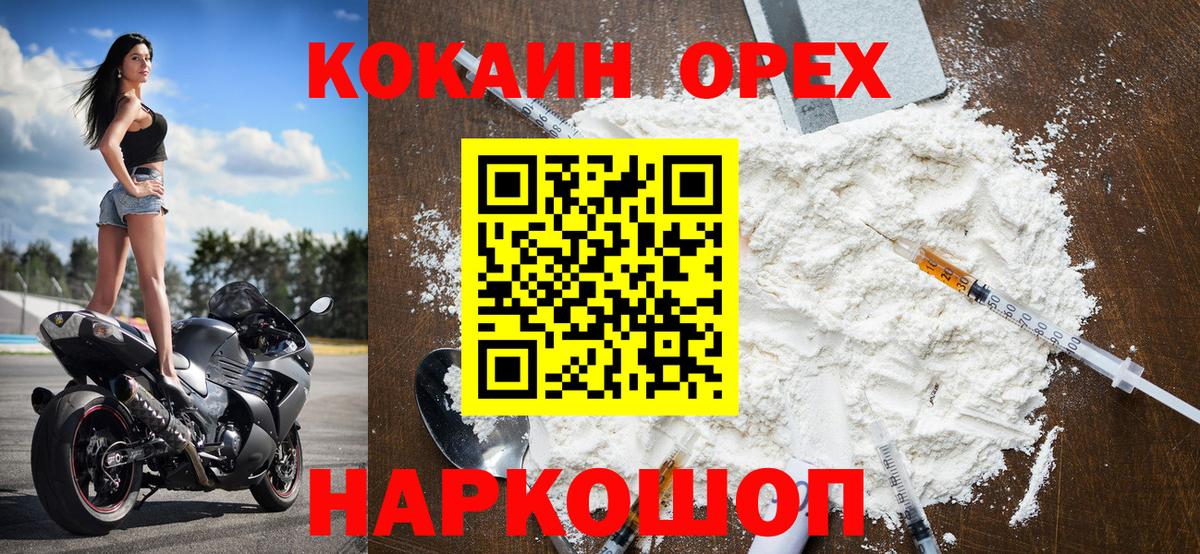 Истра  Кокаин  Вход с VPN  COCAIN 98% 