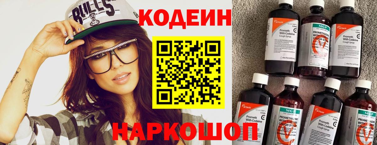 Истра  хочу наркоту  Вход с VPN  Кодеиновый сироп Lean напиток Lean (лин)  Codein напиток Lean (лин) 