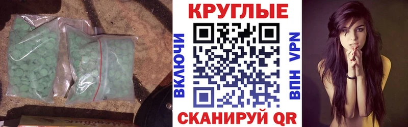 Ecstasy круглые  наркотики  Истра 