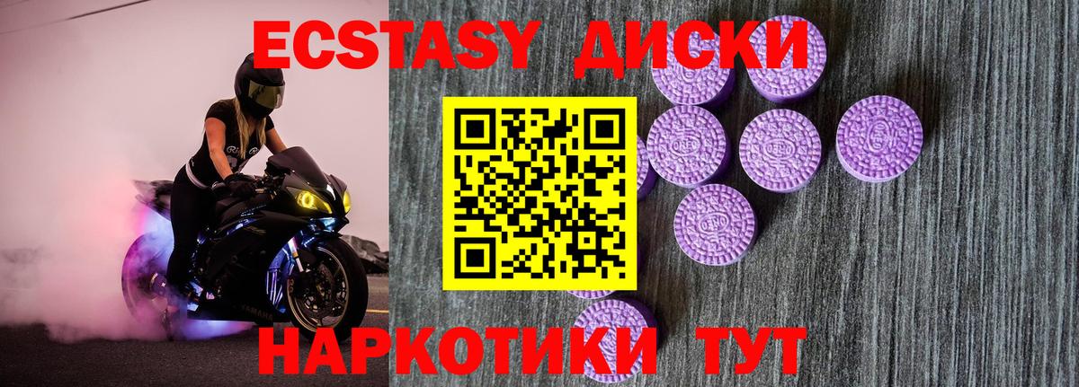 Ecstasy 280мг Истра