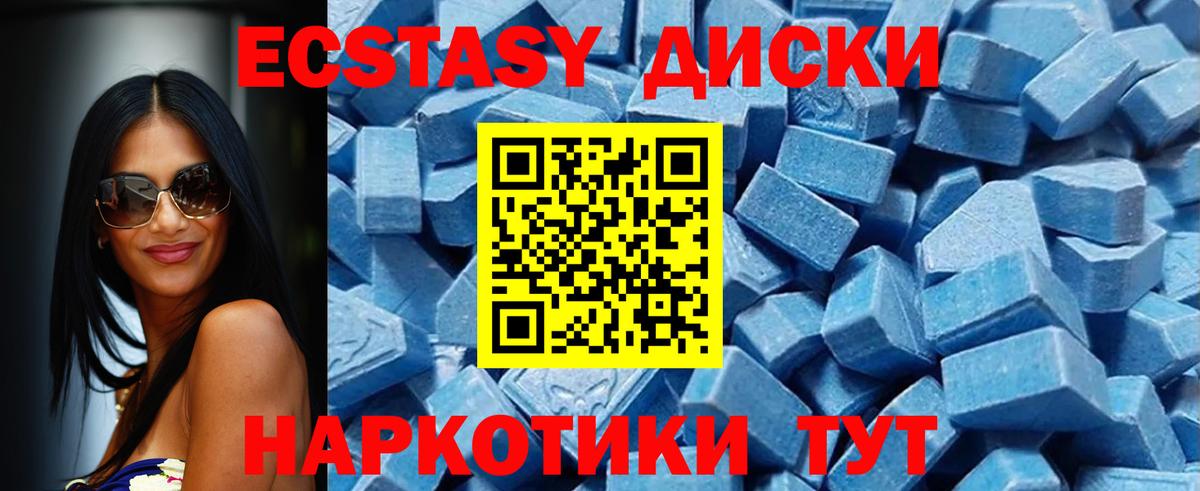 Ecstasy mix  ЭКСТАЗИ 250 мг  shop телеграм  Истра  Вход с VPN 