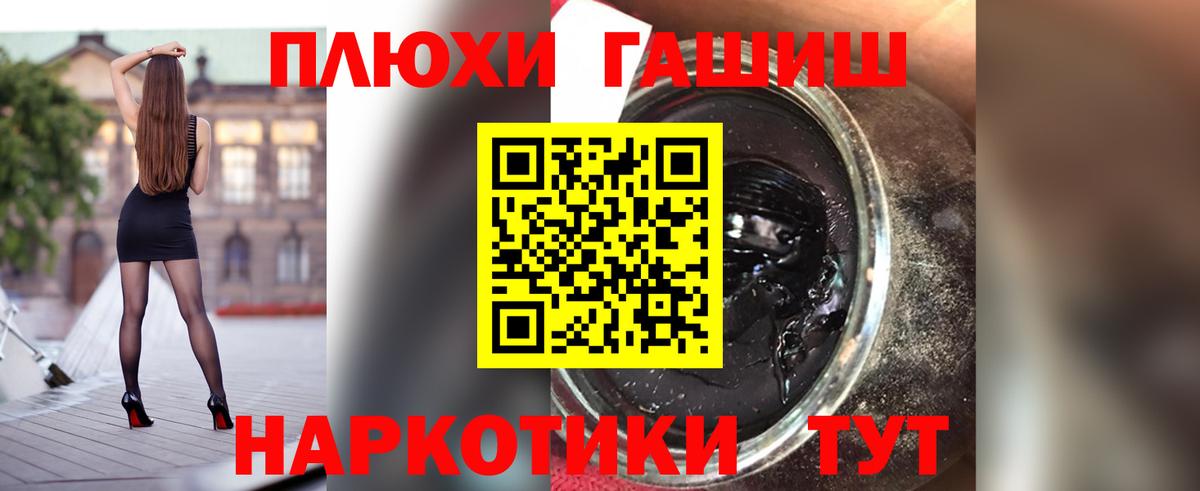 ГАШИШ хэш  Вход с VPN  ГАШИШ гарик  Истра 