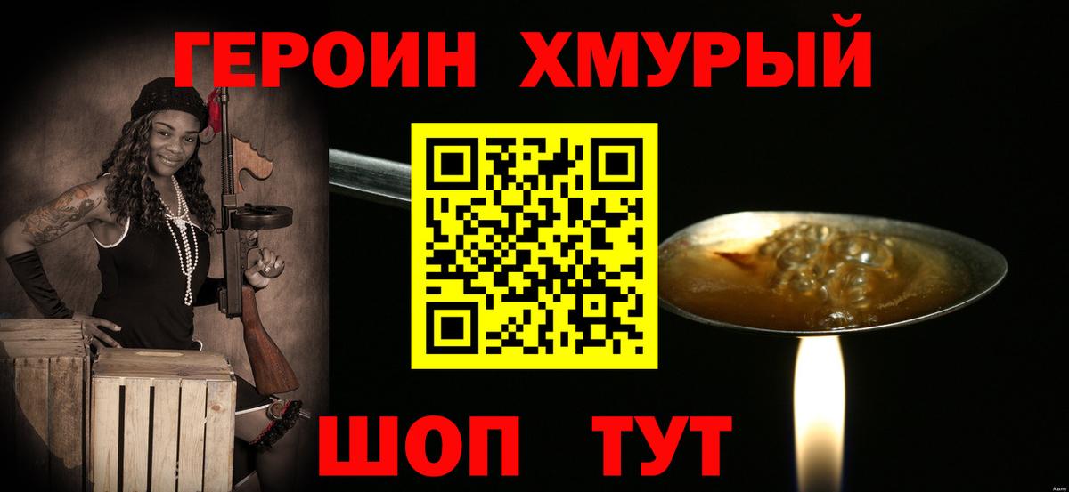 Истра  Героин Афган  Вход с VPN 