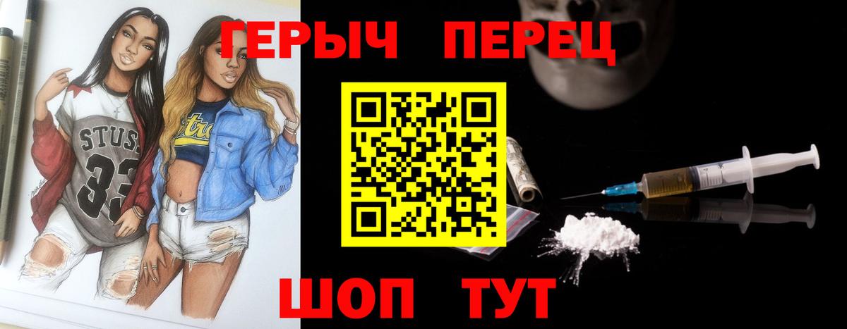 Героин Heroin Истра