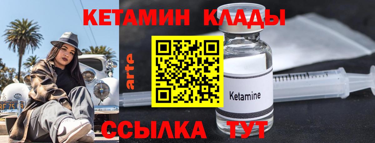 Кетамин VHQ  Вход с VPN  Истра  omg зеркало  КЕТАМИН VHQ 
