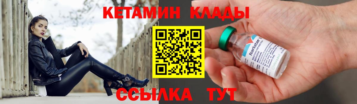 КЕТАМИН VHQ Истра