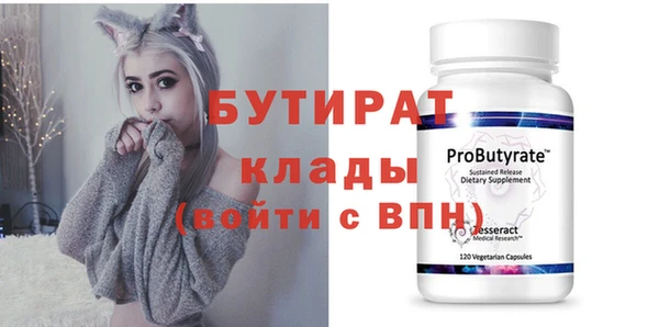 бутират Заводоуковск