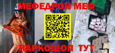 меф Ивантеевка