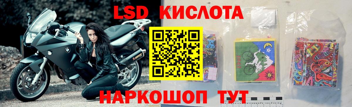 ЛСД экстази ecstasy  LSD-25 экстази ecstasy  Вход с VPN  ЛСД экстази  Истра 