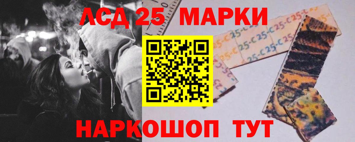 ЛСД экстази кислота Истра