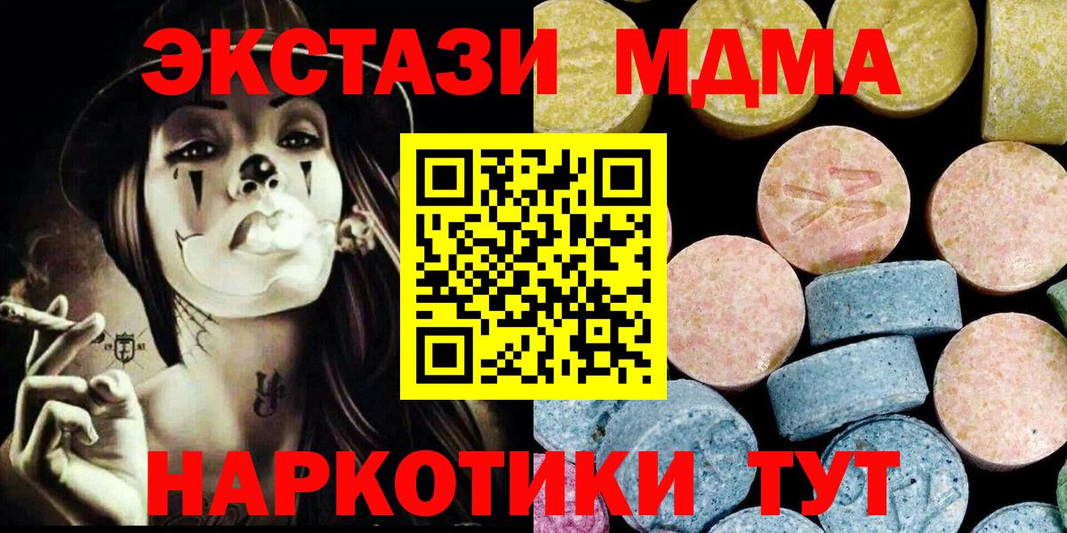 МДМА Molly Истра