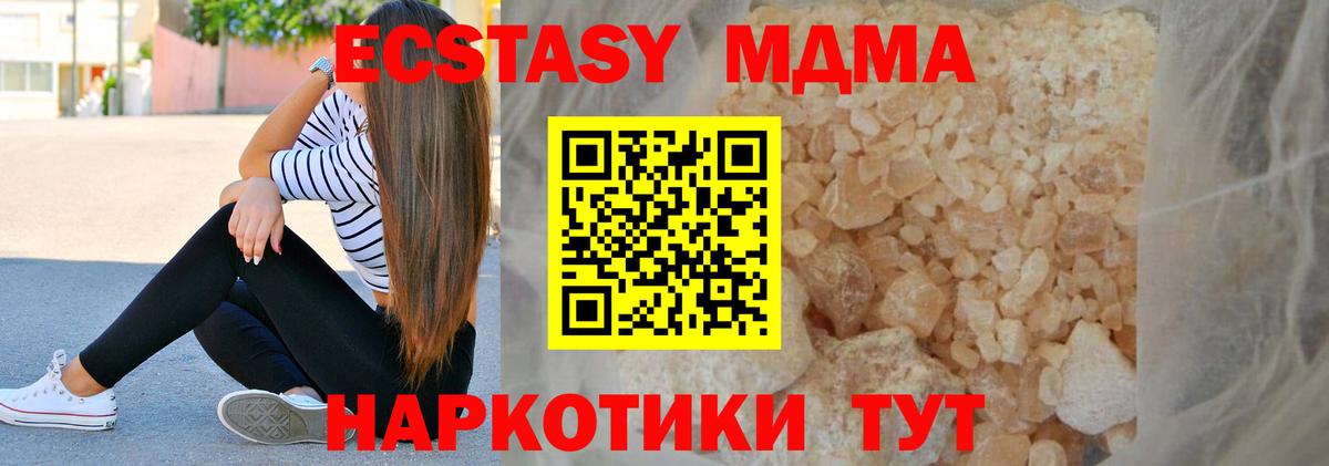 MDMA молли  Вход с VPN  Истра 