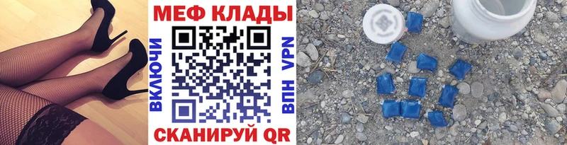 МЕФ VHQ  darknet состав  Истра 