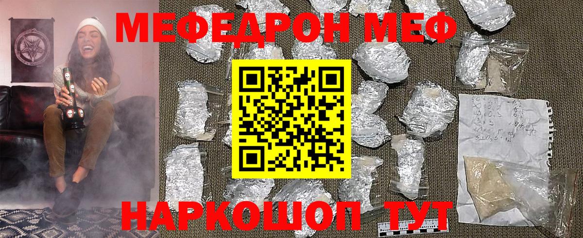 Меф мяу мяу кристаллы Истра