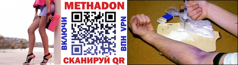 Метадон methadone  Истра 