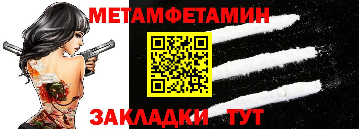 МЕТАМФЕТАМИН мет Истра