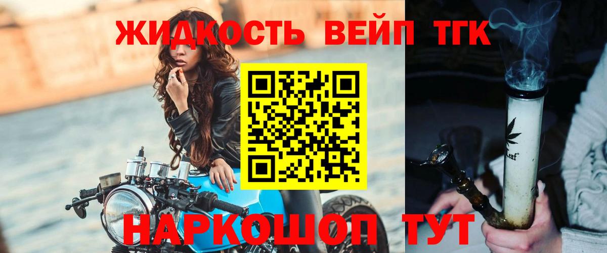 Истра  Дистиллят ТГК вейп с тгк  Вход с VPN  ТГК вейп с тгк 